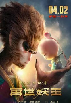 دانلود فیلم Monkey King Reborn 2021