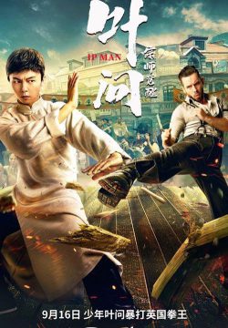 دانلود فیلم Ip Man: The Awakening 2022