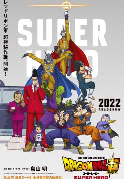 دانلود فیلم Dragon Ball Super: Super Hero 2022