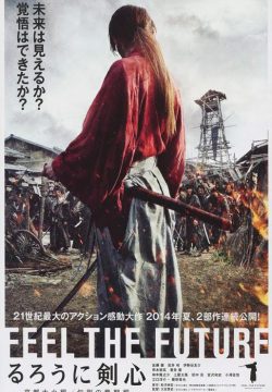 دانلود فیلم Rurouni Kenshin: The Legend Ends 2014