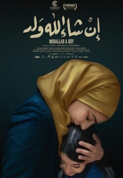 دانلود فیلم Inshallah a Boy 2023