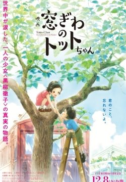 دانلود فیلم Totto-Chan: The Little Girl at the Window 2023